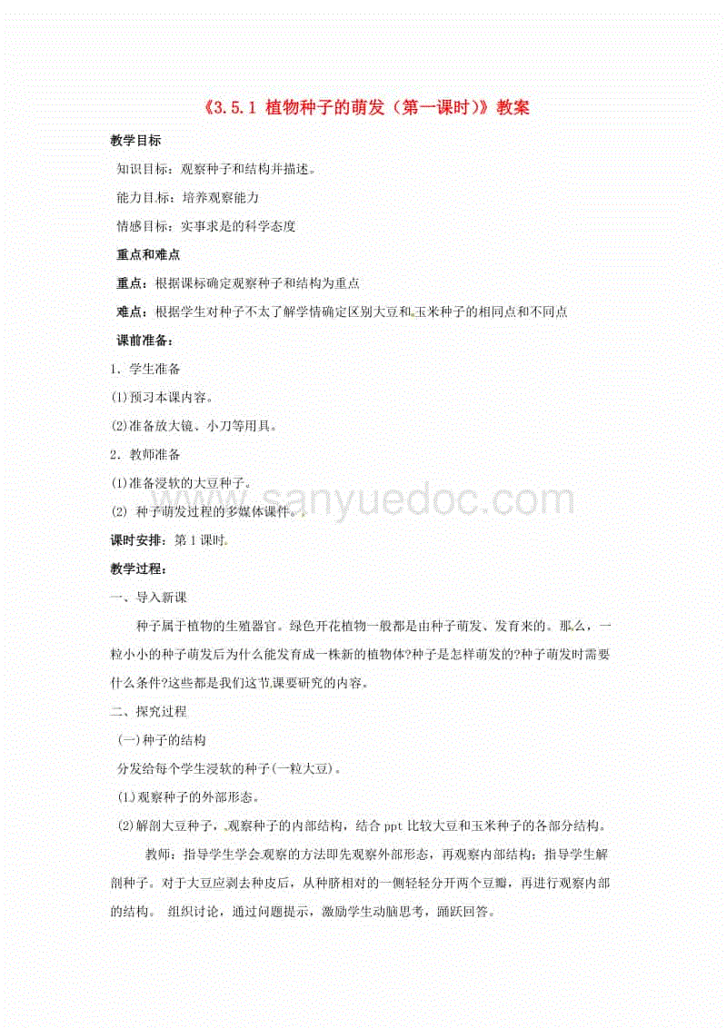 蜜汁炖鱿鱼主演是谁?新晋男神胡一天搭档武大校花吴倩_KY开元集团官网(图1) ky开元