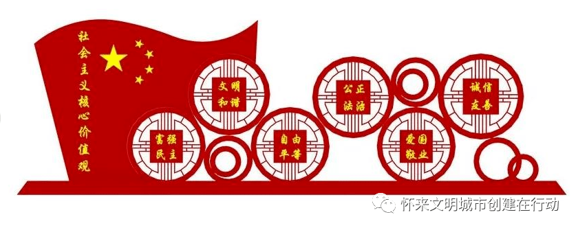 
【创文举行时】社会主义焦点价值观漫绘图解 一看就懂_KY开元集团官网(图16)