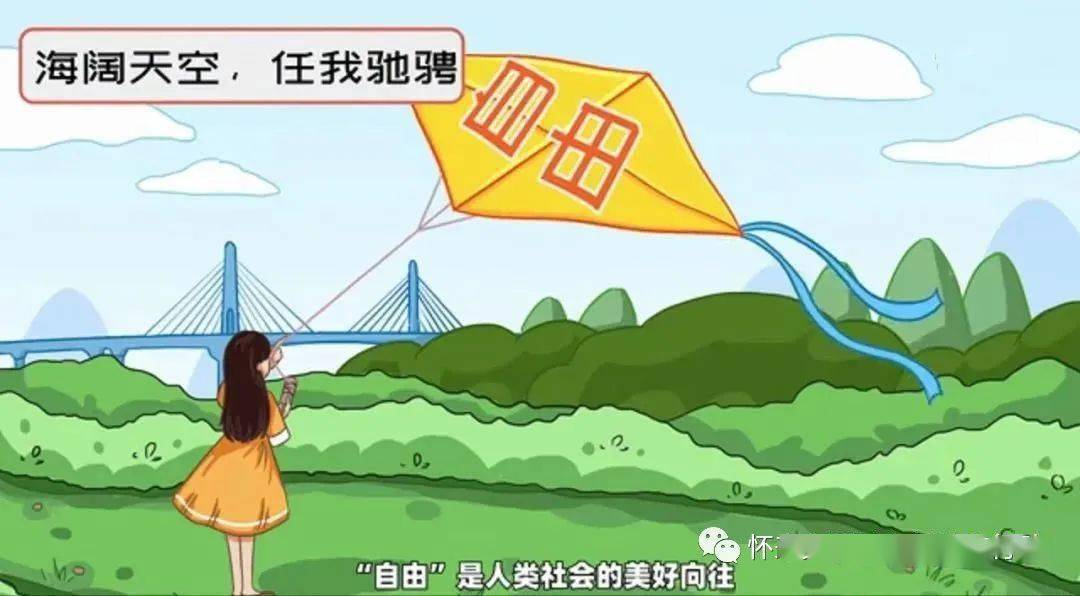 
【创文举行时】社会主义焦点价值观漫绘图解 一看就懂_KY开元集团官网(图23)