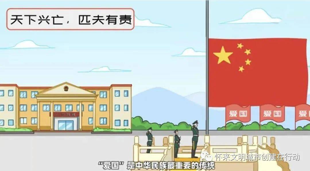 
【创文举行时】社会主义焦点价值观漫绘图解 一看就懂_KY开元集团官网(图28)