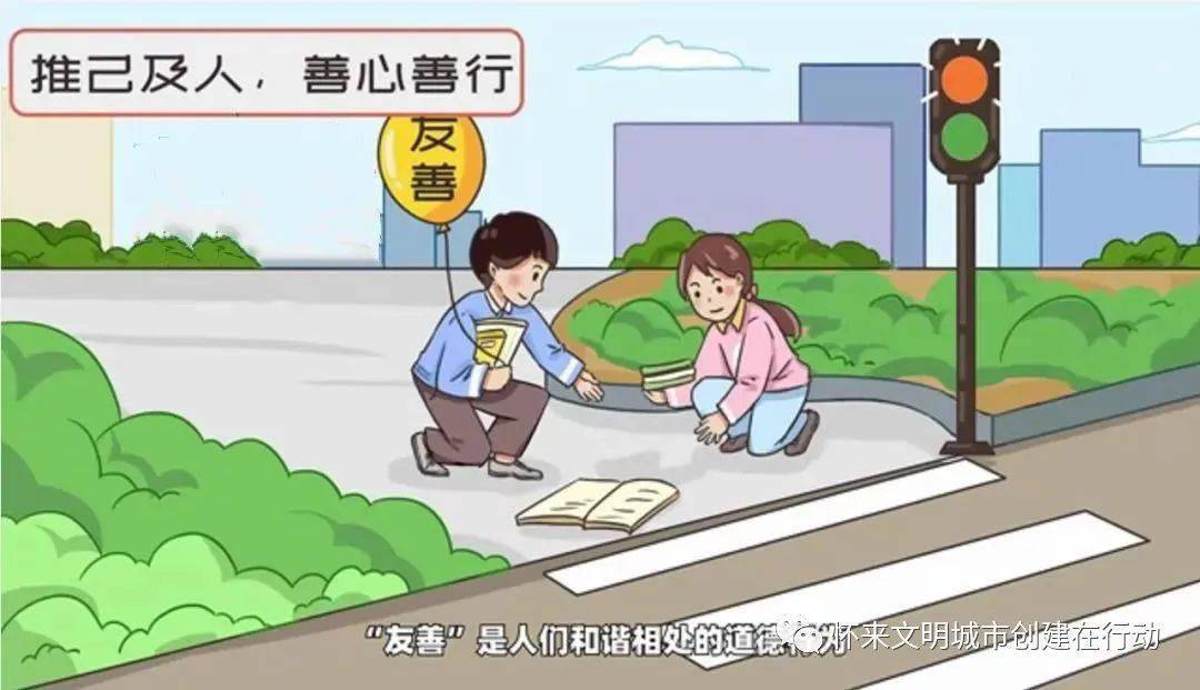 
【创文举行时】社会主义焦点价值观漫绘图解 一看就懂_KY开元集团官网(图31)