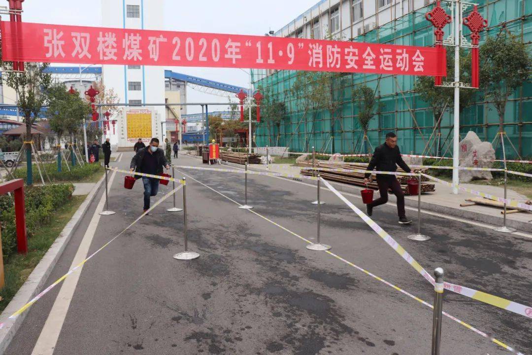 
我矿开展“119”消防宁静运动会【KY开元集团官网】(图4)