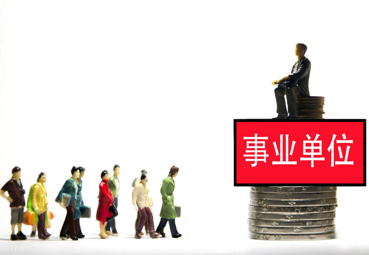 KY开元集团官网-
2021年岁业编6月底完成招录！报考条件大大放宽！(图5)