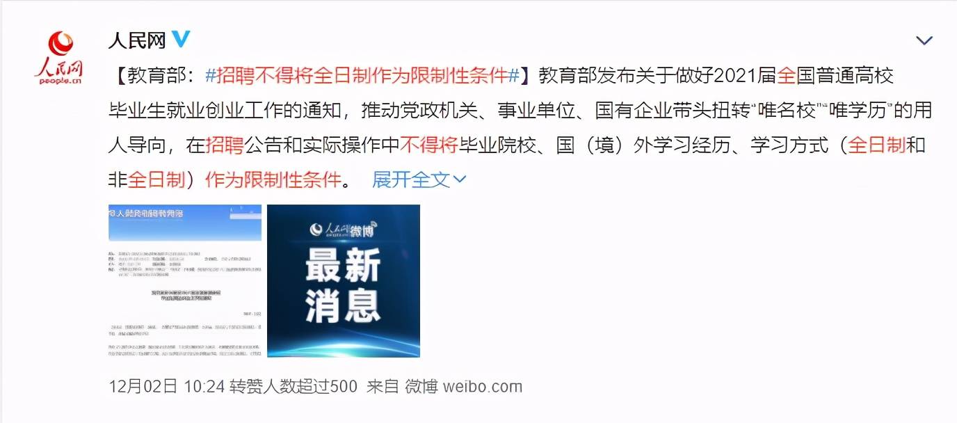 KY开元集团官网-
2021年岁业编6月底完成招录！报考条件大大放宽！(图6)