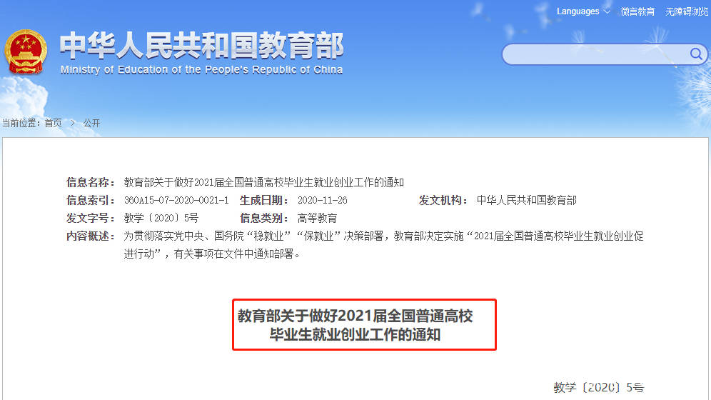 KY开元集团官网-
2021年岁业编6月底完成招录！报考条件大大放宽！(图7)