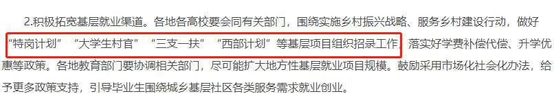 KY开元集团官网-
2021年岁业编6月底完成招录！报考条件大大放宽！(图10)