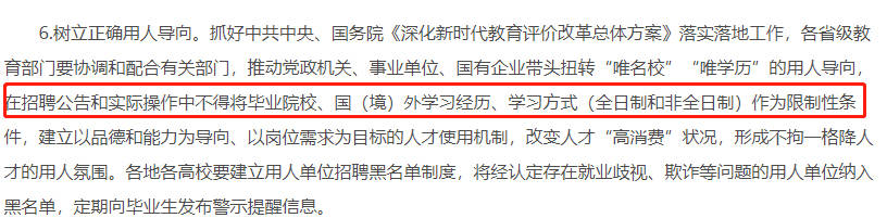 KY开元集团官网-
2021年岁业编6月底完成招录！报考条件大大放宽！(图13)