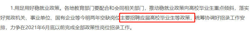 KY开元集团官网-
2021年岁业编6月底完成招录！报考条件大大放宽！(图15)